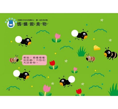 忍者兔學習樂園：幼幼運筆畫一畫